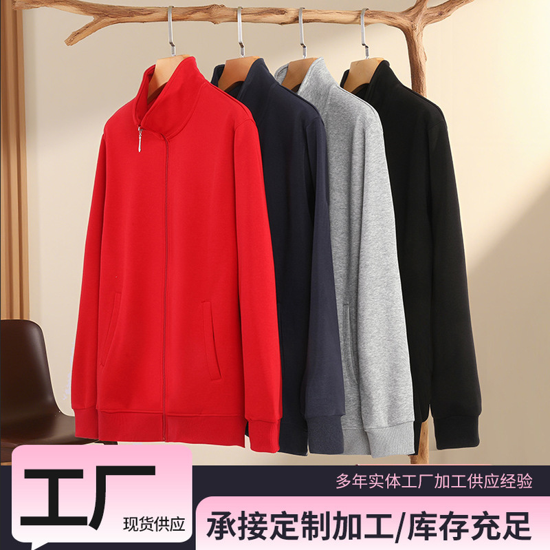 Heavyweight Solid Color Men's Loose Casual Stand Collar Long Sleeve Spring and Autumn Sweatshirt with Zipper, Thickened, in Stock