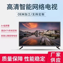 电视机液晶定制海外85 75 55 43 32寸22寸24寸12V高清智能电视TV
