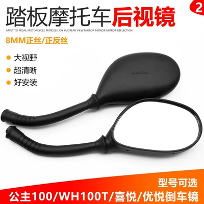 Other Electric Vehicle Accessories Wh100T-A-H Reflector Mirror Joy