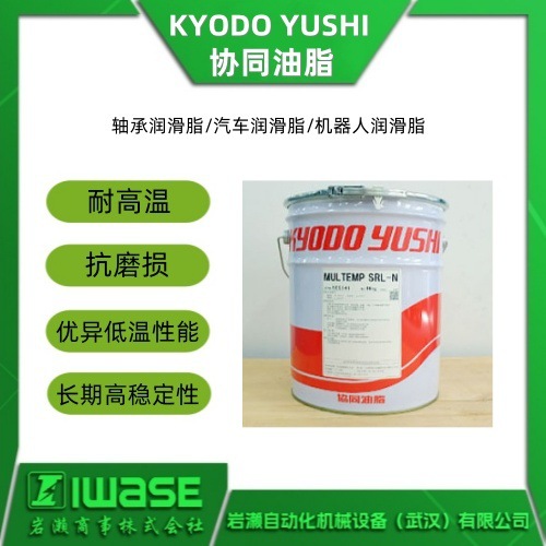 KYODO YUSHI协同油脂 MULTEMP SRL-N轴承类用润滑脂 低扭矩润滑脂