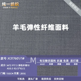 化纤类混纺;其他混纺面料;色织、提花布
