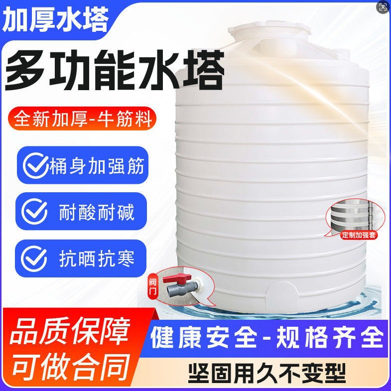 Wenzhou thick water tank 1 ton 2 ton 3 ton plastic water tower 5 ton 8 ton 10 ton 20 ton water storage tank