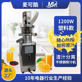 冷冻食品加工;原汁机;榨汁机