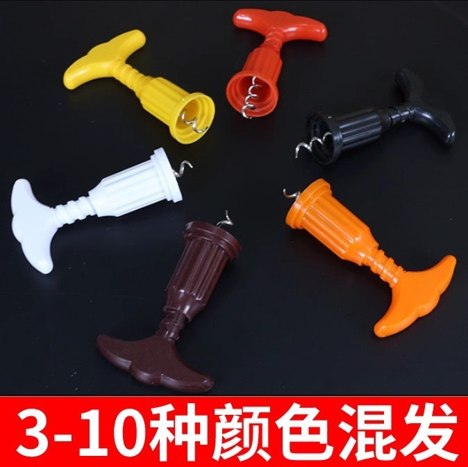 红酒开瓶器葡萄酒啤酒启瓶器塑料起子不锈钢家用多功能拔塞器工具|undefined