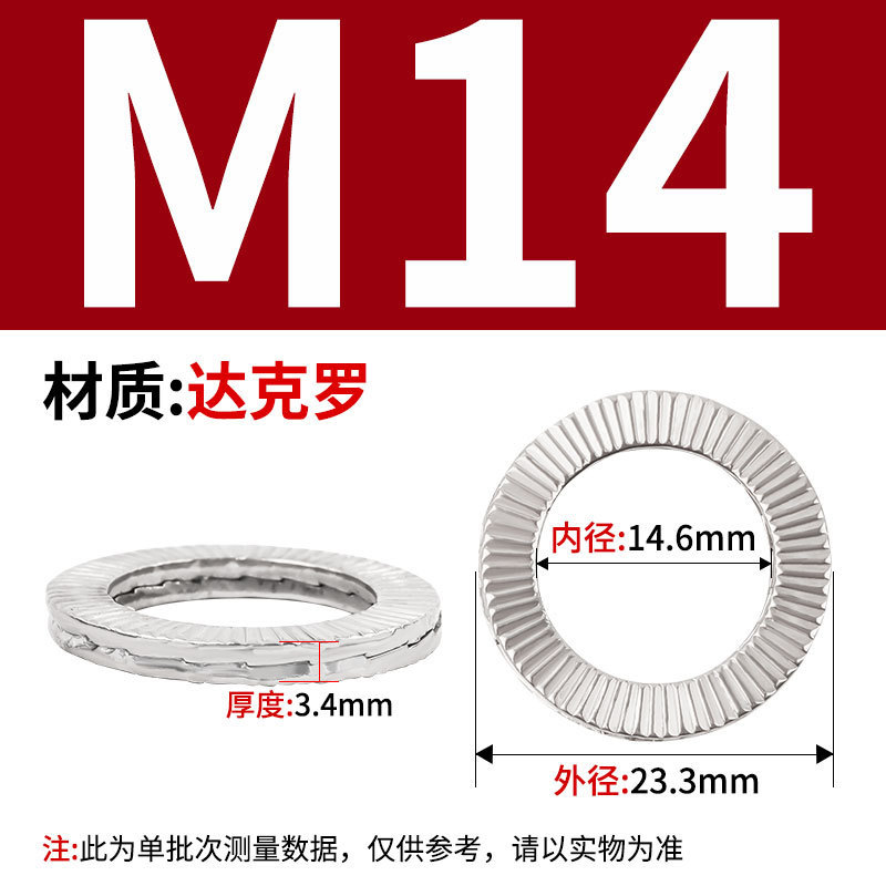 304 ステンレス鋼 DIN25201 二重積層セルフロック緩み止めワッシャー 65 マンガン埋め込みロックワッシャー両面歯層|undefined