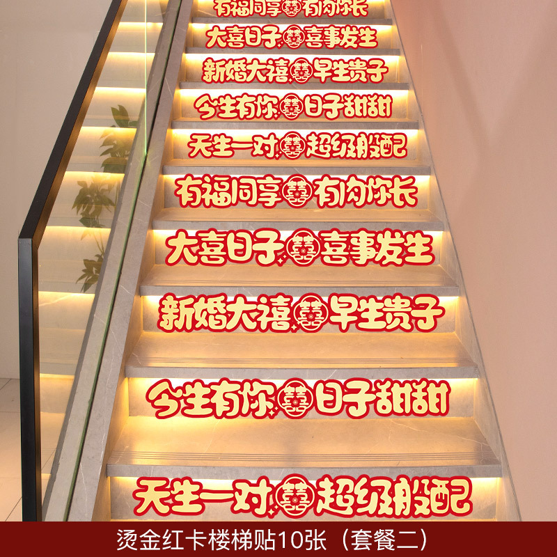 結婚式の階段手すり装飾男性の結婚式クリエイティブラテアートウェディング用品新しい結婚式の部屋のレイアウトセット|undefined