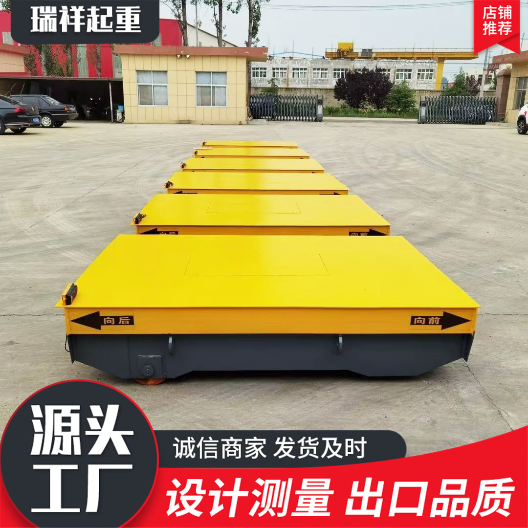 20T电动无轨地平车仓库车间码头用10T蓄电池轨道运行式平板工具车
