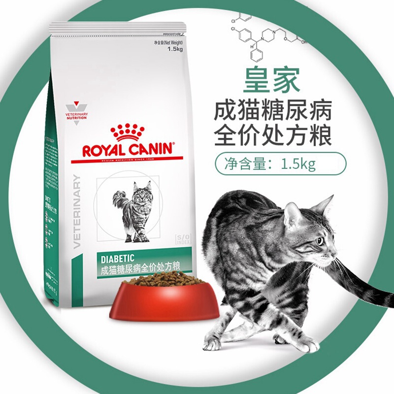 [Spot genuine fast hair] Emperor/ds46 cat diabetes/disease full price prescription food 1.5kg