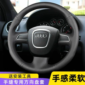 Suitable for Audi steering wheel cover leather hand sewing 08 Audi S4 A4 A5 S6 10 S5 A6 special handle
