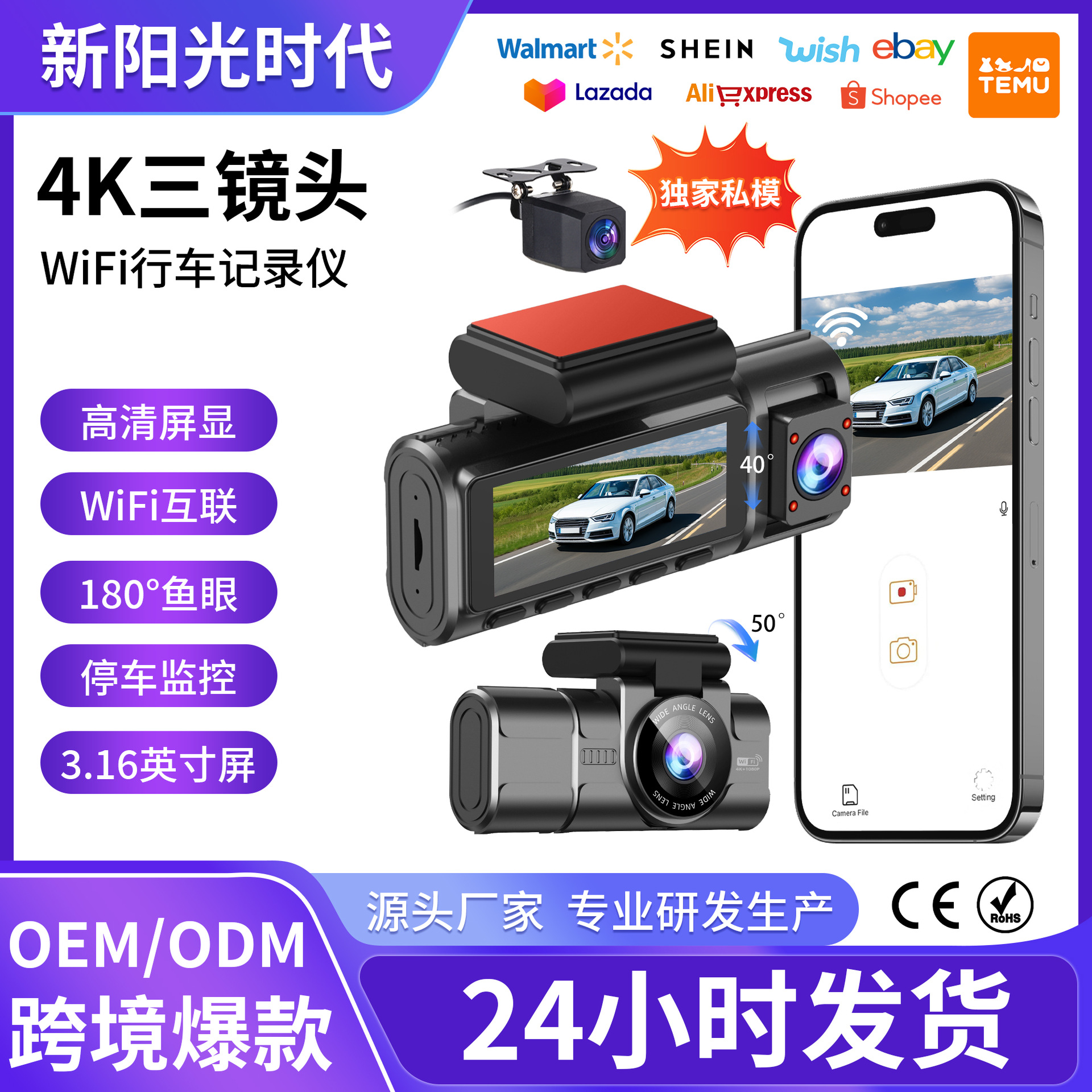 4K Ultra Hd Three Lens Driving Recorder Super Night Vision Wifi In-Car 180 ° Fish Eye 4K+1K+1K