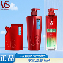 VS沙宣洗发水控油蓬松洗头水润去屑修复水养顺滑多种功效可选择