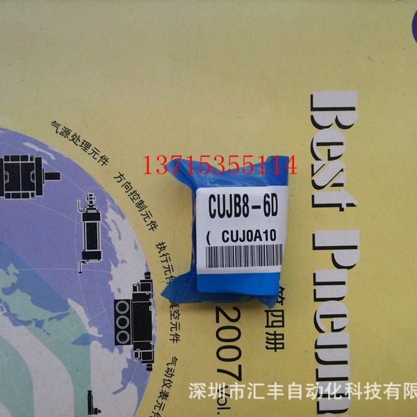 SMC原装 气缸 CUJB8-6D