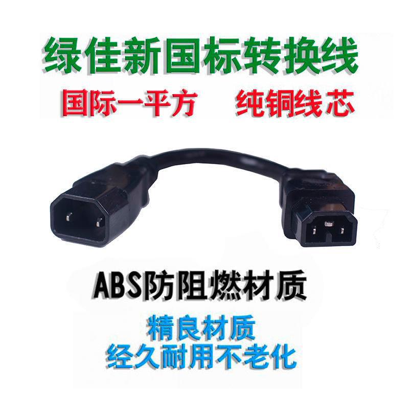 绿佳新国标电动车转换线电瓶车充电桩转接线充电器转换口