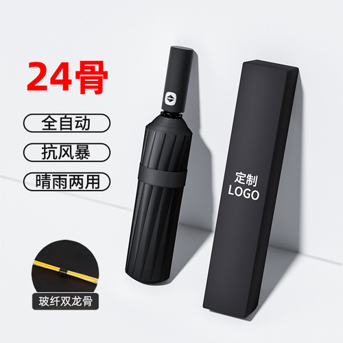 24 ribs double-rib folding umbrella automatic large size sunshade sunscreen rain and sunshine umbrella business custom wholesale advertising umbrella