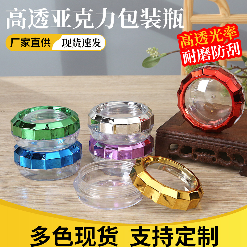药丸分装瓶胶囊密封罐化妆品储存盒塑料包装罐易展示瓶罐防潮便携