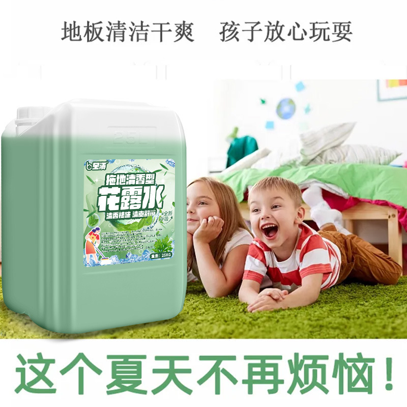 25kg 業務用長持ちフレグランスモップトイレ水家庭用濃縮消臭フレグランスフロア芳香剤 20kg|undefined
