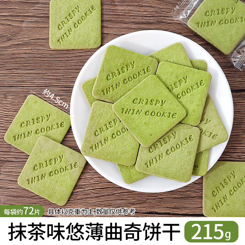 말차맛 사각 크리스피 215g [약 72개입]