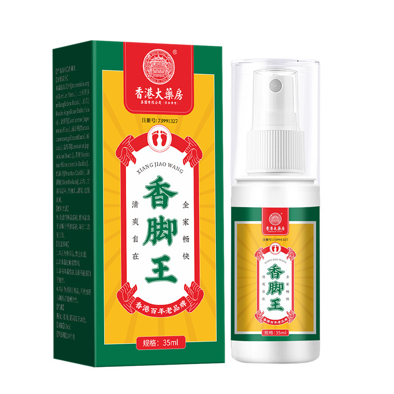 香港薬局 フットキングスプレー 水虫、足の臭い、足の汗、足のかゆみ、外用フットケア 工場直送|undefined