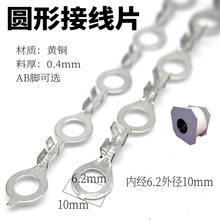 6.2�A�νӾ�ƬOT�䉺�Ӿ����ӵحh����6.2mmֱ�B�S�~O��Ȧ6000ֻ