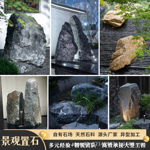 ��ʯ��ɽʯ���^ʯ��Ȼʯ�^ͥԺ��ɽ��ˮ�쾰�@�֮��μӹ�����ԭʯ