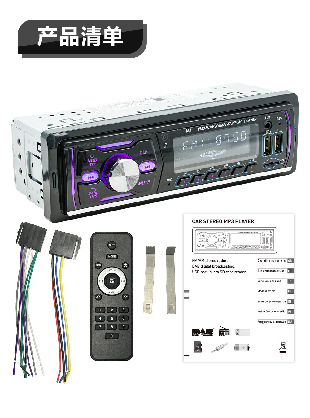 12V Car Dab Antenna Radio Mp3 Player Short Wireless Digital Broadcast Rds Bluetooth Hands-Free Card Insertion