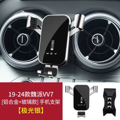 Car phone holder, Kong Cannon Tank 300/500, Fengjun - 19-24-weipai-vv7-graceful-black