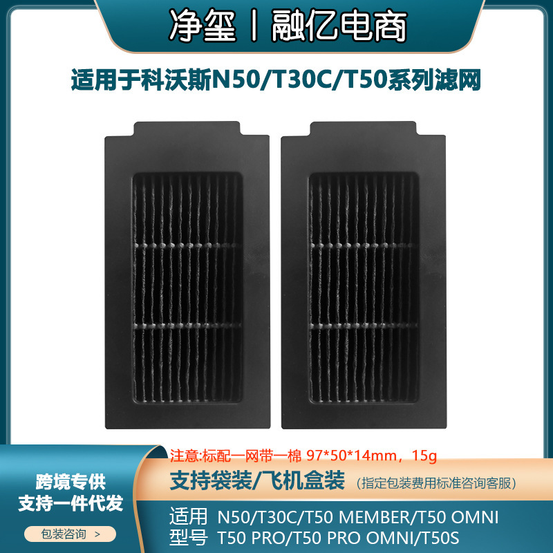 Suitable for Ecovacs Vacuum Cleaner T50 Pro/N50/T30C Filter Accessories T50S Filter Cotton T50 Omni Suitable for Ecovacs Vacuum Cleaner T50 Pro/N50/T30C Filter Accessories T50S Filter Cotton T50 Omni