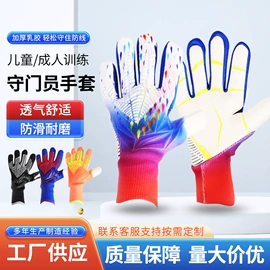 足球守门手套;足球训练用具