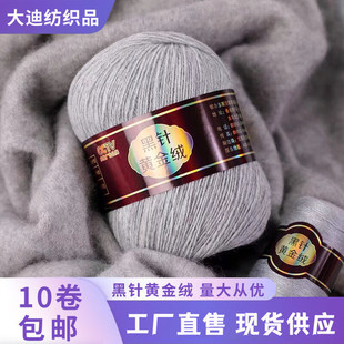 Cashmere Yarn Medium Thick DIY Sweater Scarf Soft, Delicate and Skin Friendly Goat Cashmere Yarn Black Needle Gold Cashmere