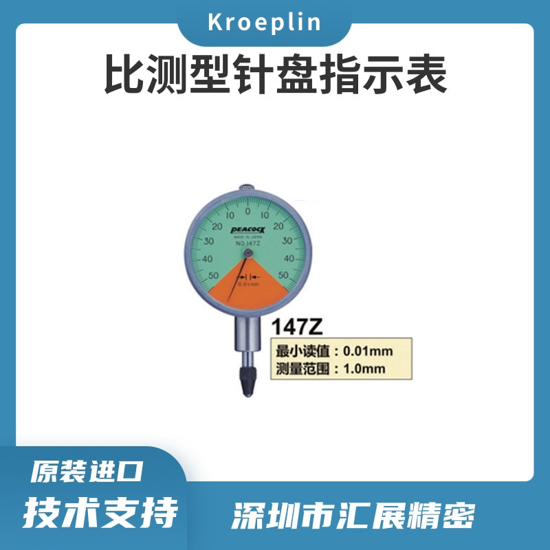 日本原装PEACOCK孔雀百分表指针百分表比测型147Z量表百分表现货