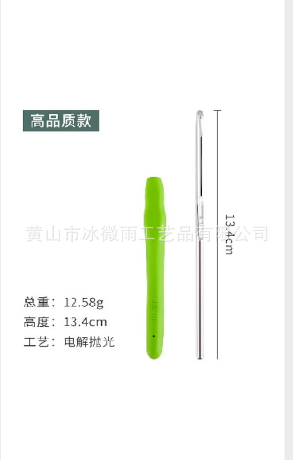 高品质软柄钩针-1.png