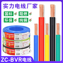 深華新國標家裝電線BVR0.75 1.5 2.5 4 6 10 16 25平方多股軟銅線