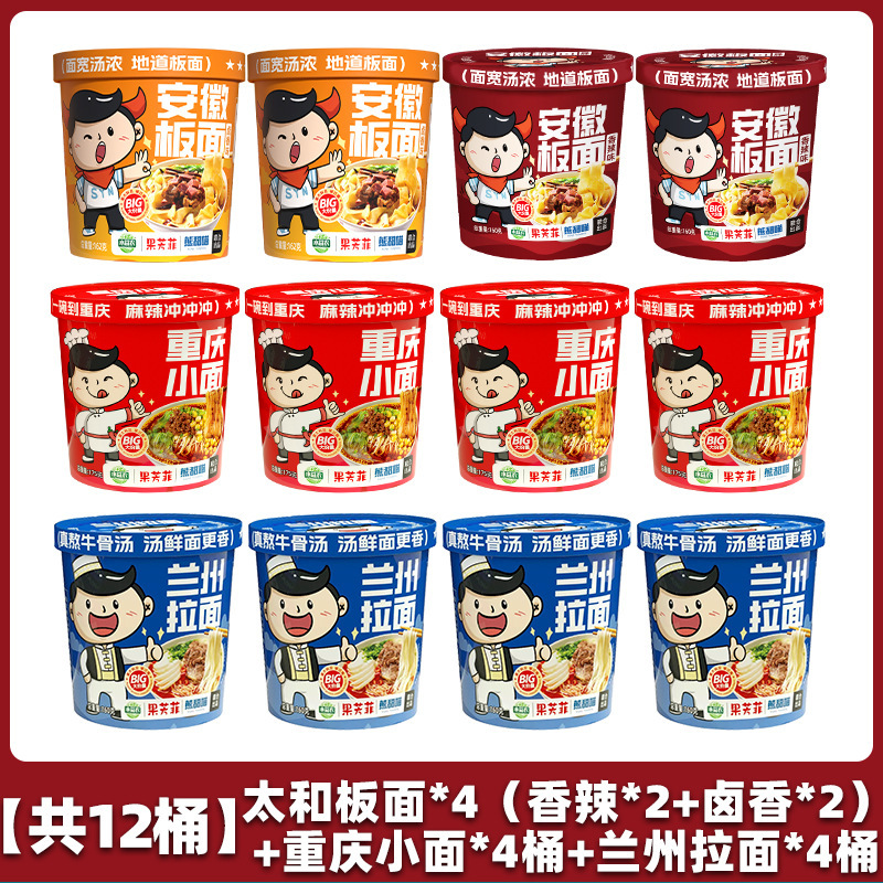 安徽太和板面宽泡面桶装牛肉方便面早餐夜宵速食零食品整箱非油炸|undefined
