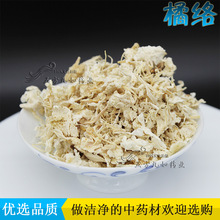 橘络茶橘络中药材 橘络粉橘子筋膜另售橘核橘络冷背药材大全