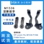 惠普hp释放定影卡扣