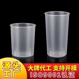 新款90口径500ml 700ml注塑奶茶杯直男杯直筒杯