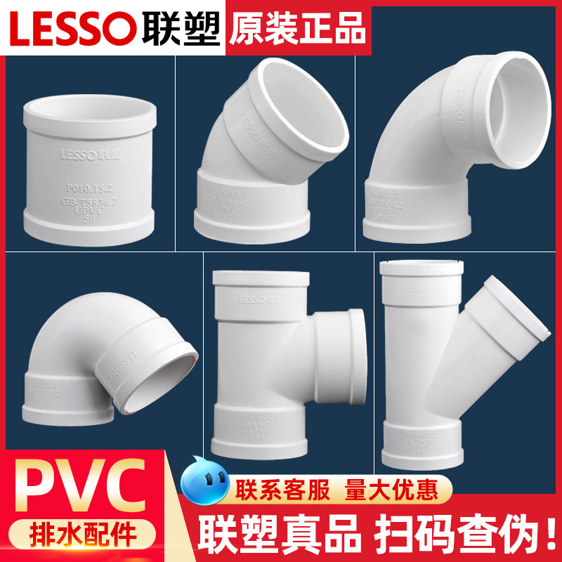 PVC排水管配件大全直通弯头三通弯头50 75 110存水弯下水接头