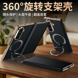 适用三星zfold8/fold7/w26翻盖手机壳侧包边支架小荔枝纹保护套