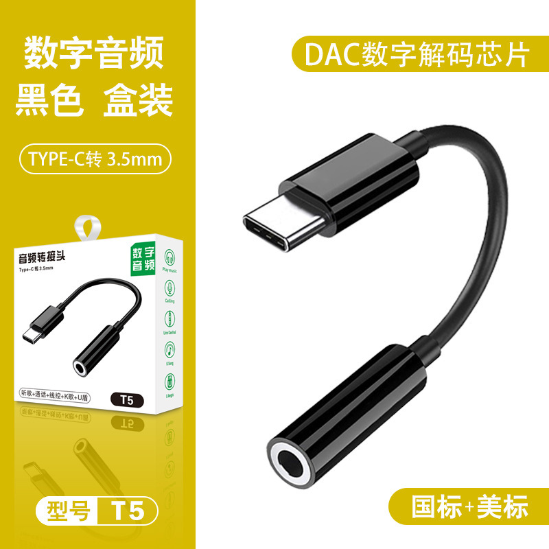 Typec to 3.5 デジタルオーディオアダプター Huawei Xiaomi ライブブロードキャストヘッドフォンオーディオツーインワンアダプターケーブルに適しています|undefined