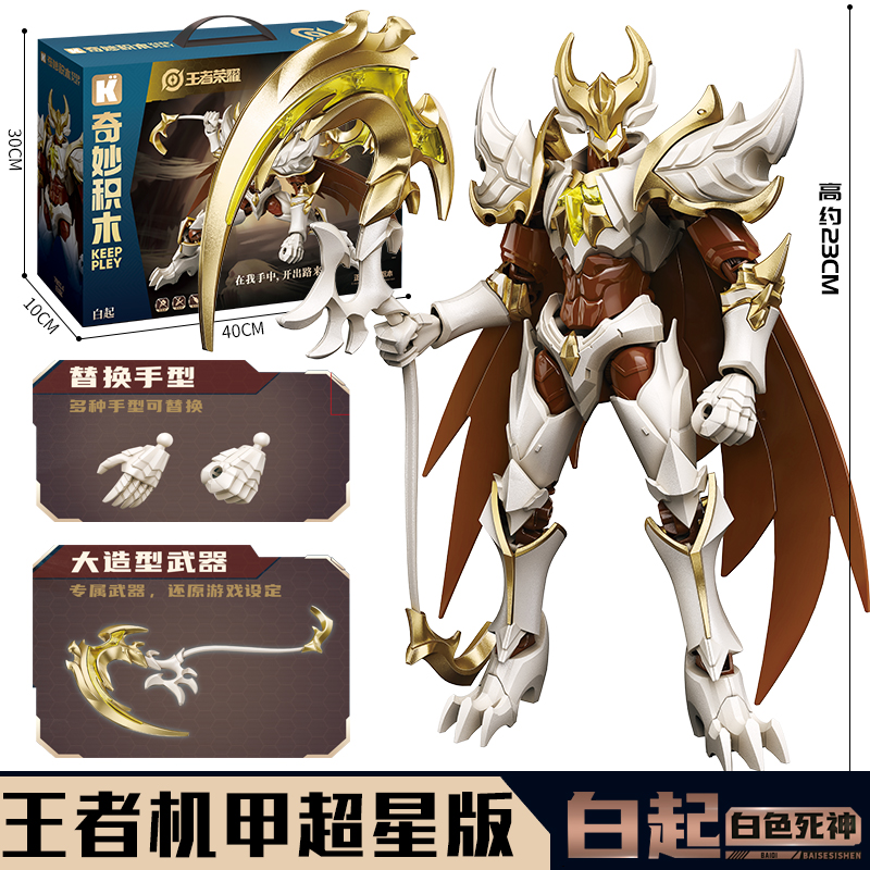 바이치 [화이트 데스] 전용 캐릭터 액세서리