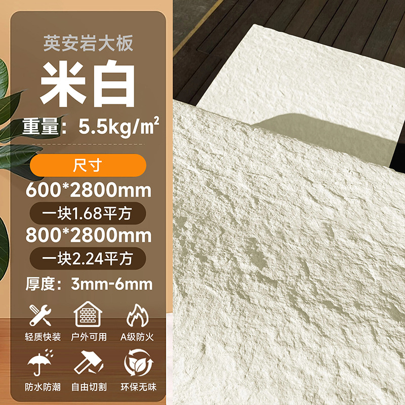 Placa grande de arroz blanco Ying'an Rock (precio cuadrado 1)