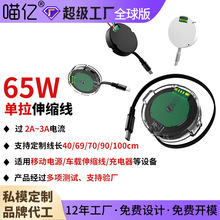 车载单拉伸缩线适用于type-c头单边拉伸充电线私模内置数据线批发