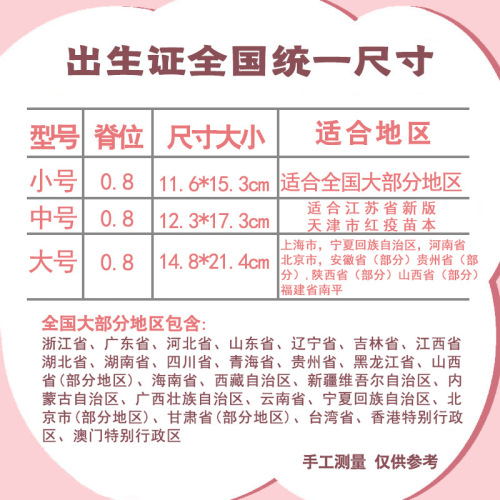 Medical Birth Certificate Protection Cover Document Universal  Vaccination Certificate Preventive Injection Certificate of Birth Certificate Booklet Certificate Cover