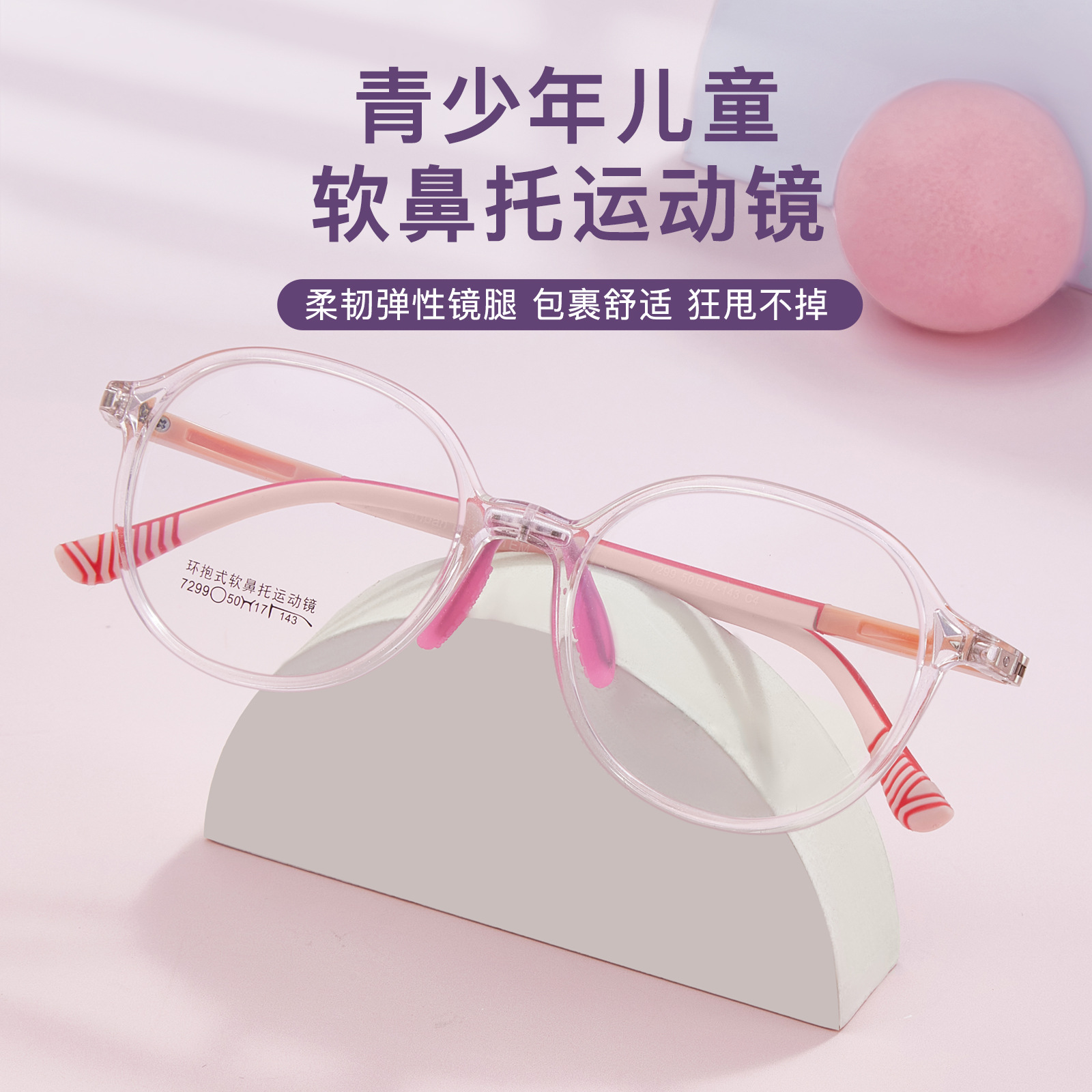Los niños y adolescentes protección del medio ambiente deportes TR gafas marco antideslizante de silicona almohadilla de la nariz anti-alergia puede ser equipado con miopía Danyang lote