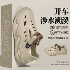 Apcans漂流洞洞鞋男士夏季涉水溯溪鞋防滑防臭沙滩玩水开车凉鞋男