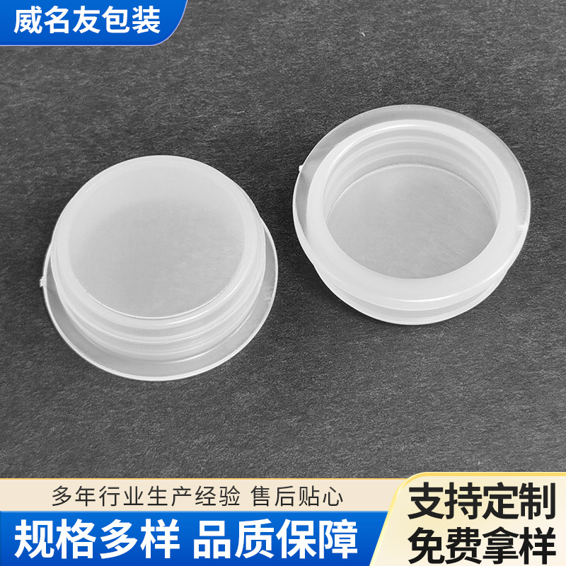 T24三线内塞密封塞无孔瓶塞子内塞精油瓶内塞半透无孔内塞凹塞