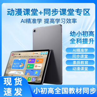 New 10.36-inch Tablet PC 4G Full Network Two-in-One Dual Card Dual-to-Stay Learning Education Tablet Learning Machine