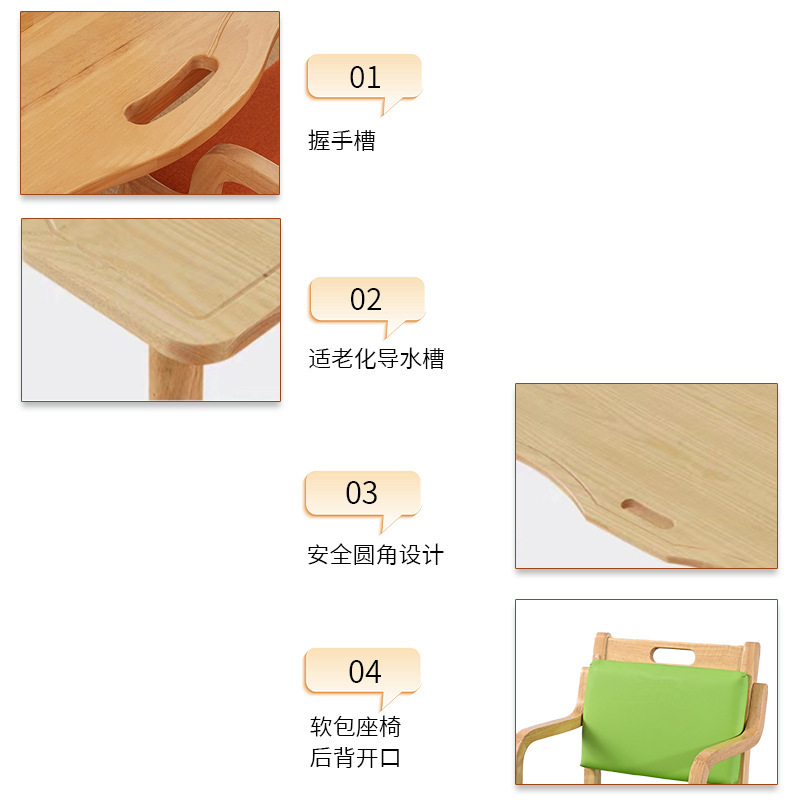 养老院适老椅老年椅疗养院适老化实木椅子实木桌椅敬老院实木餐椅|undefined