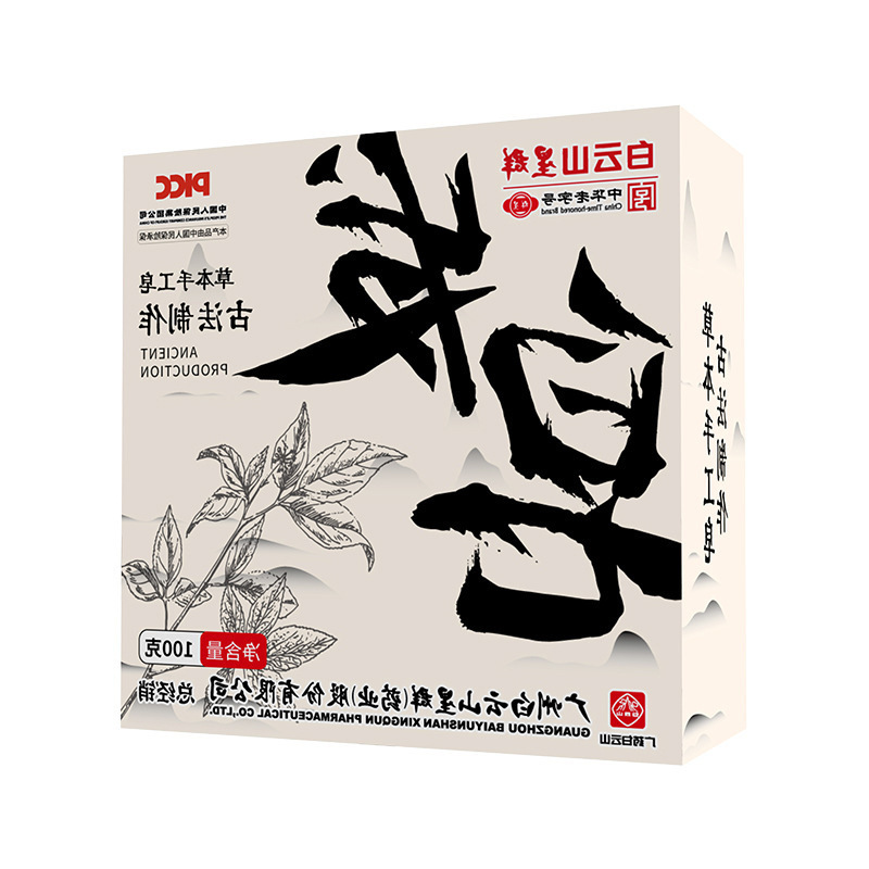 광야오 백운산 샴푸 비누 100g/박스