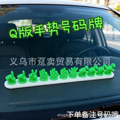 Q-Version Gesture Car Number Plate, Nömrəli dayanma kartı - green